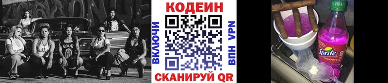 Кодеин Purple Drank  гидра как войти  Лермонтов  где продают наркотики 