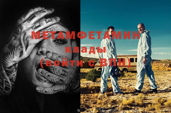 первитин Балахна