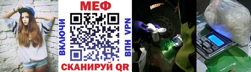 МЯУ-МЯУ кристаллы  Лермонтов 