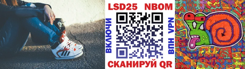 Наркотические марки 1,8мг  Лермонтов 